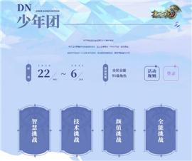 天龙八部私服出现英文。